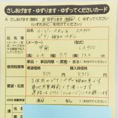 0925　イージーペダルG　ピアノ補助ペダル　中央区不用品交換事業