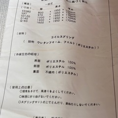 セミダブルマットレスの画像