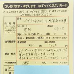 0925　ピアノ補助台8段階高さ調整　中央区不用品交換事業