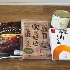 食品まとめ※今月末まで