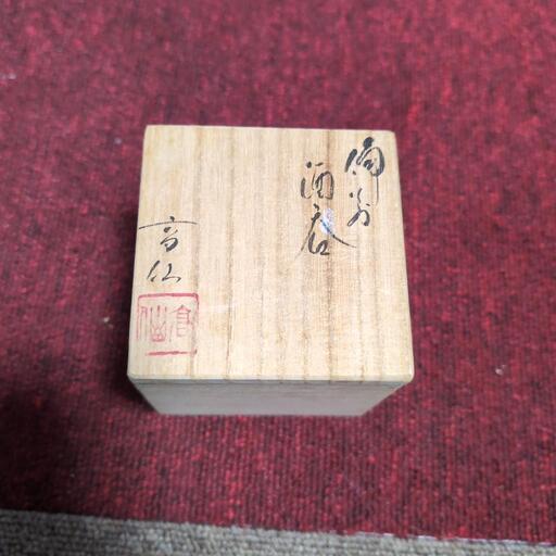 備前焼