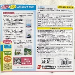 🐠未使用品🐠GEX🐟ボトリウム🐟ミルキィラブ🐡５点セットの画像