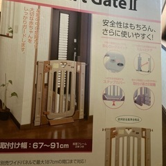 ベビーゲート2個セットの画像
