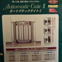 ベビーゲート2個セットの画像