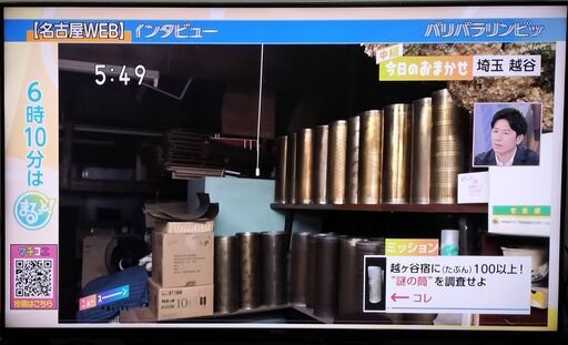 SONY BRAVIA XRJ-50X90J 50インチ 白横線有り