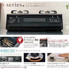 ガスコンロ　2口　都市ガス　パロマ　Sシリーズの画像