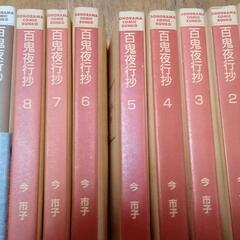 690★百鬼夜行抄★文庫版　全巻セット　美品 コミック】百鬼夜行抄 新版(文庫版)(1～20巻)セット | 全巻