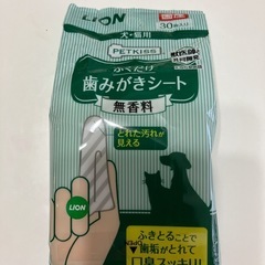 【12/8まで】歯磨きシート　犬猫用