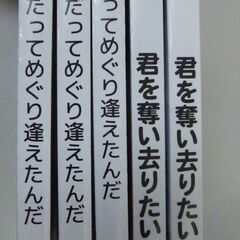 ◆お引取り限定/三重県/値引不可(値引きコメント返信不可)◆未開封 純烈 CD 5枚セット  [G-155]の画像