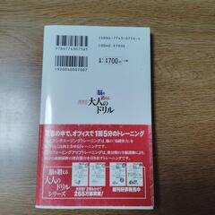 読書の秋　脳トレ　購入価格700円の画像