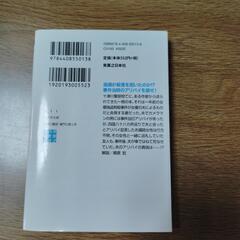 読書の秋　小説　購入価格600円の画像