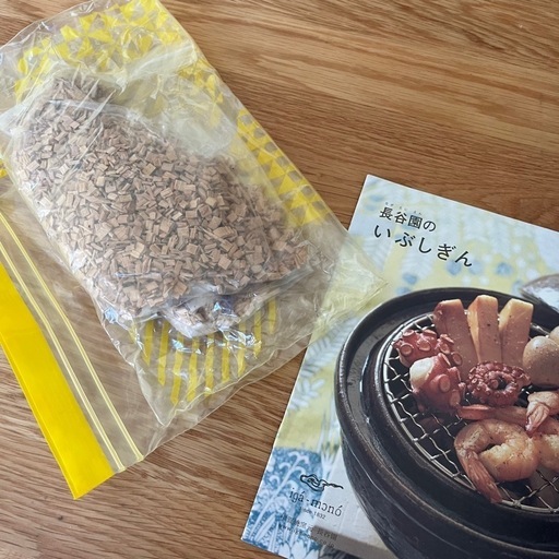 長谷園いぶしぎん小