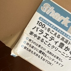 シャークスチームポータブルの画像