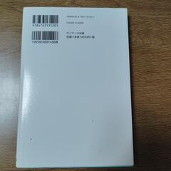 読書の秋　家の片付けに　参考に　コンマリ　近藤麻理恵　購入価格1500円の画像