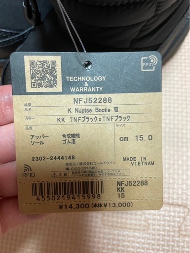 THE NORTH FACE NFJ52288 15.0cm 黒