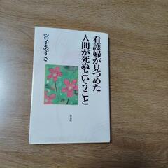 読書の秋　購入価格1300円