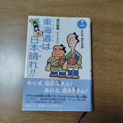 読書の秋　大笑い　購入価格1200円