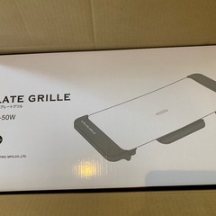 シュアープレートグリル新品！