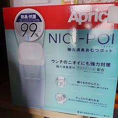 Apricaの強力消臭オムツポット！