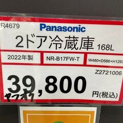 冷蔵庫探すなら「リサイクルR 」❕Panasonic❕2ドア冷蔵庫❕❕軽トラ無料貸し出し❕購入後取り置きにも対応 ❕R4679の画像