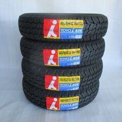 ☆ゴツゴツタイヤ ☆ 145/80/R12 80/78N ☆トー...
