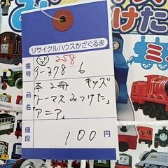 9-378-6　子供　本#258の画像