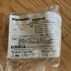 廃材ロス DIY 階段室用照明器具未使用品の画像