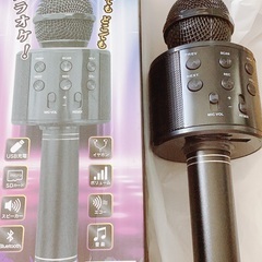 (お譲り先決定しました)Bluetooth カラオケマイク