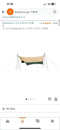 Coleman テント　タープ　寝袋