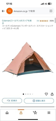 Coleman テント　タープ　寝袋