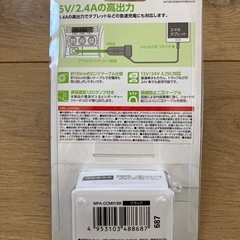 シガーチャージャーの画像