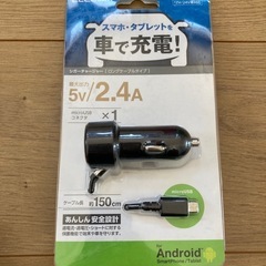 シガーチャージャー