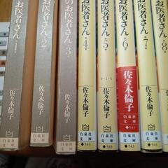 漫画 動物のお医者さん