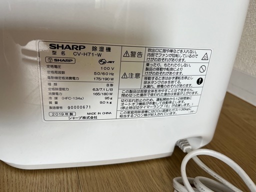 シャープ 除湿機 衣類乾燥 プラズマクラスター 7L ホワイト CV-H71-W
