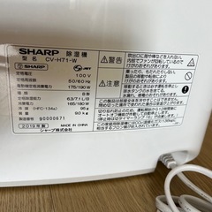 シャープ 除湿機 衣類乾燥 プラズマクラスター 7L ホワイト CV-H71-Wの画像