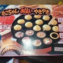 たこ焼き器