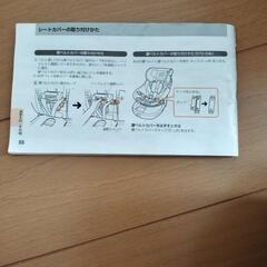 コンビ　チャイルドシート　ネルーム　の画像