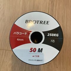 パラコード 4mm 7芯 反射 30/50m 細引き テントロープ