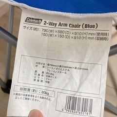 Coleman イスの画像