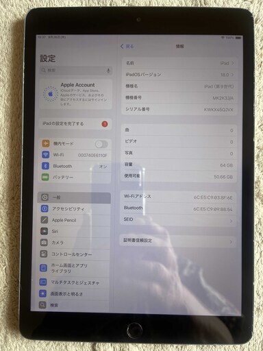 iPad 第９世代10.2インチA2602Wi-Fi silver ６４GB バッテリー１００% iOS 18.0最新　110