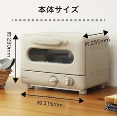 【洗浄済み】オーブントースターの画像