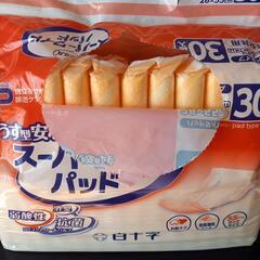 【訂正】残25枚　介護用品　尿取りパット　お話し中の画像