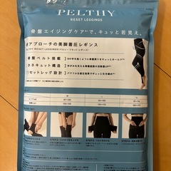 【新品未開封】ペルシー 着圧レギンスの画像