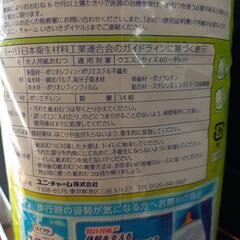 『未開封』介護用品　薄型紙パンツ　取引中の画像