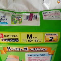 『未開封』介護用品　薄型紙パンツ　取引中の画像