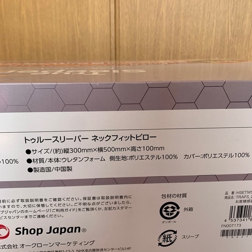 トゥルースリーパー