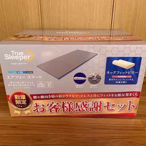 トゥルースリーパー