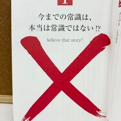 新刊本◆盲信してはいけない◆医療を疑う◆松崎進の画像