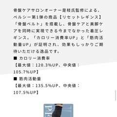 【新品未開封】ペルシー 着圧レギンスの画像