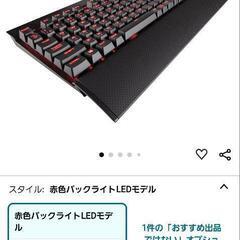 コルセア　ゲーミングキーボード　K70